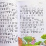 Казки братів Грімм на китайській мові для дітей